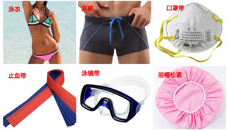 橡胶带常用领域